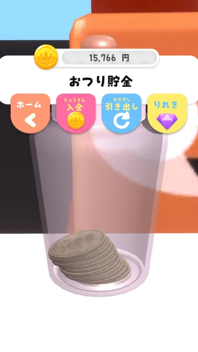 ちょきん箱3D Screenshots