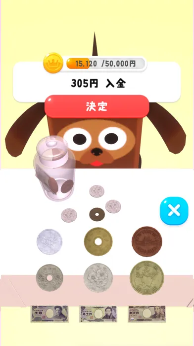ちょきん箱3D Screenshots