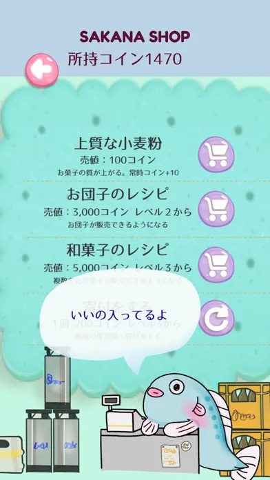 Скриншоты シャムねこスイーツお菓子ショップ