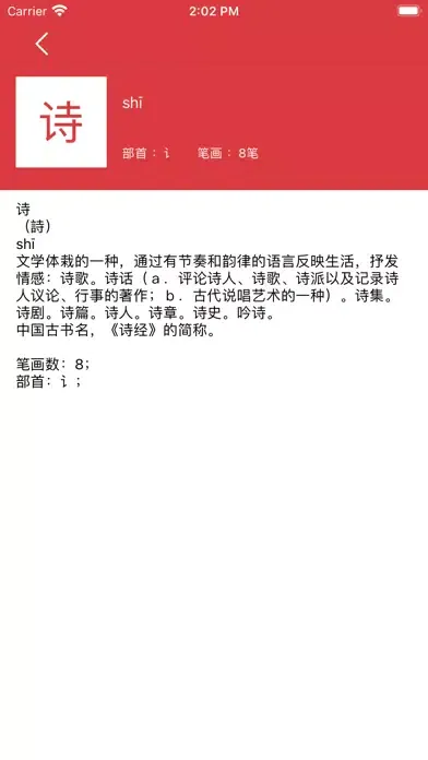 随堂学(小2下) スクリーンショット