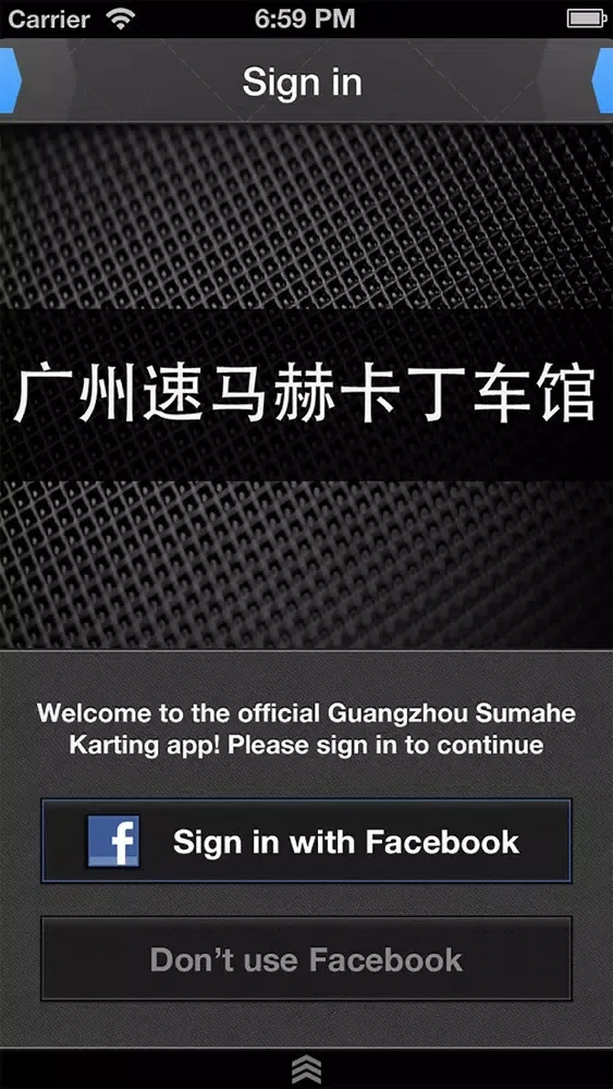 Tangkapan skrin Guangzhou Sumahe