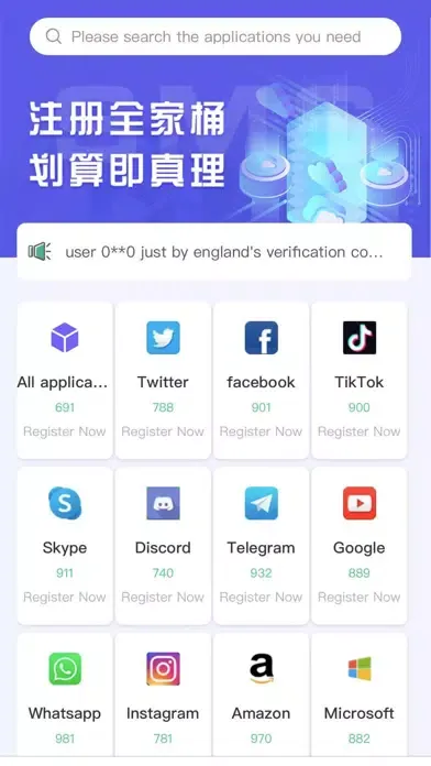 Скриншоты Cloud sms && Verification code
