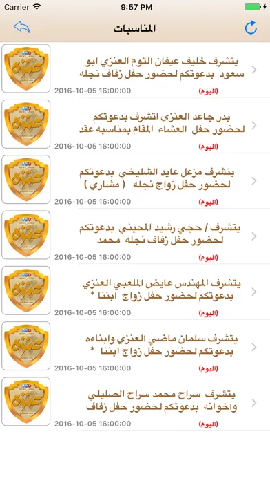 أخبار عنزه स्क्रीनशॉट