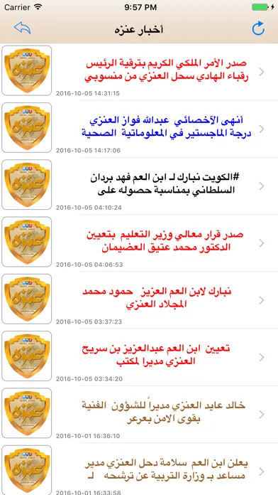 أخبار عنزه स्क्रीनशॉट
