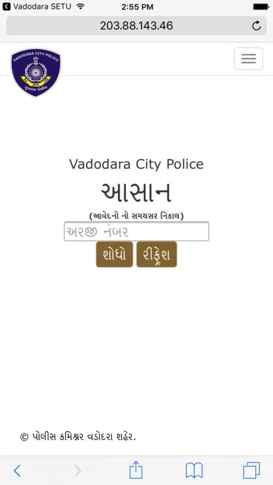 SETU Vadodara Screenshots