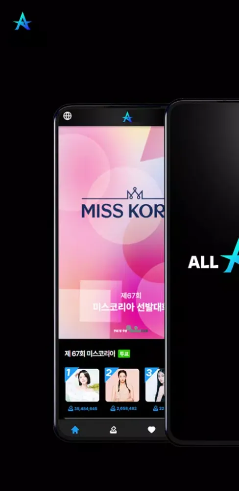 Capturas de tela do 올스타-ALLSTAR
