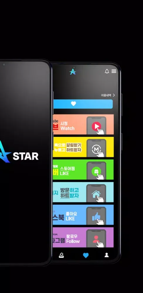 Capturas de tela do 올스타-ALLSTAR