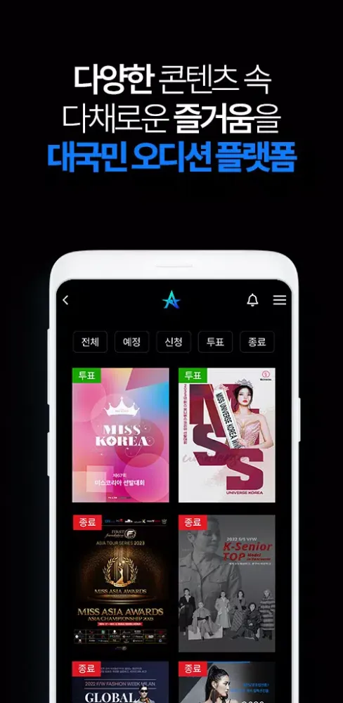 Capturas de tela do 올스타-ALLSTAR