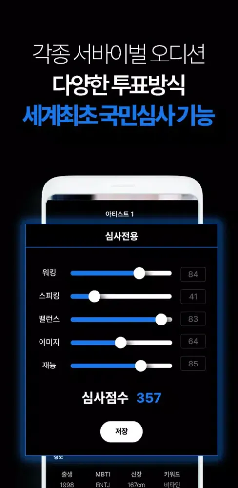 Capturas de tela do 올스타-ALLSTAR