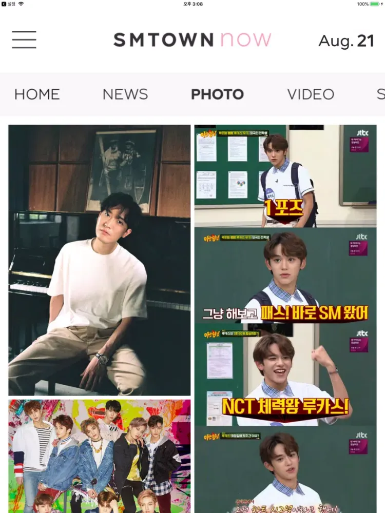 Capturas de tela do SMTOWN NOW iPad 