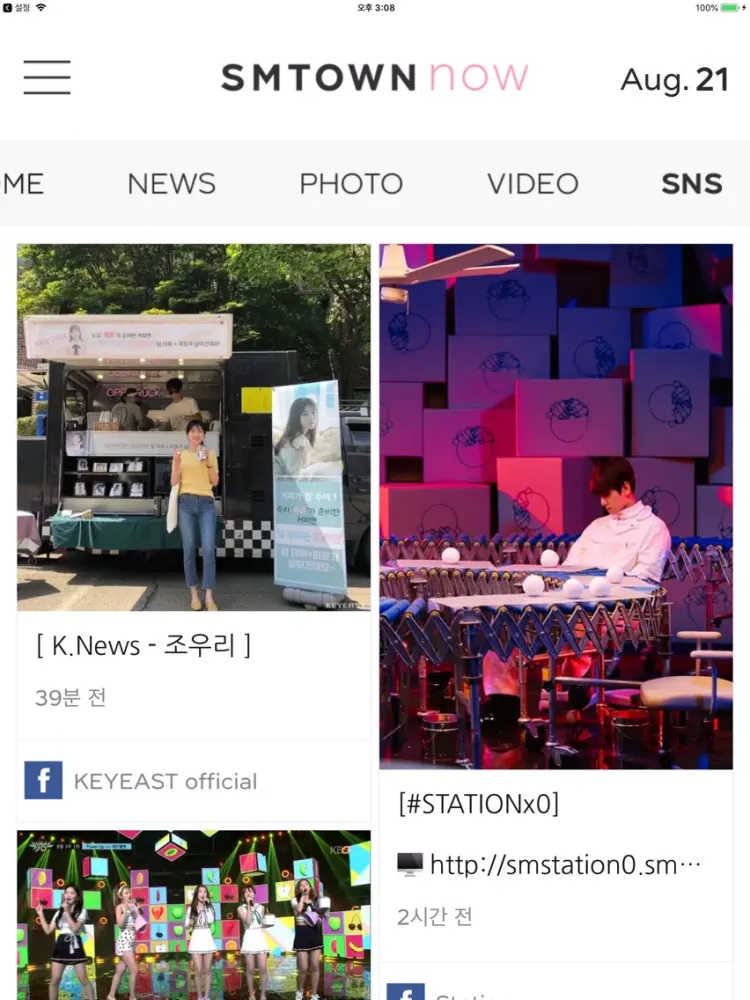 Capturas de tela do SMTOWN NOW iPad 