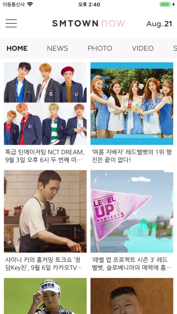 Capturas de tela do SMTOWN NOW