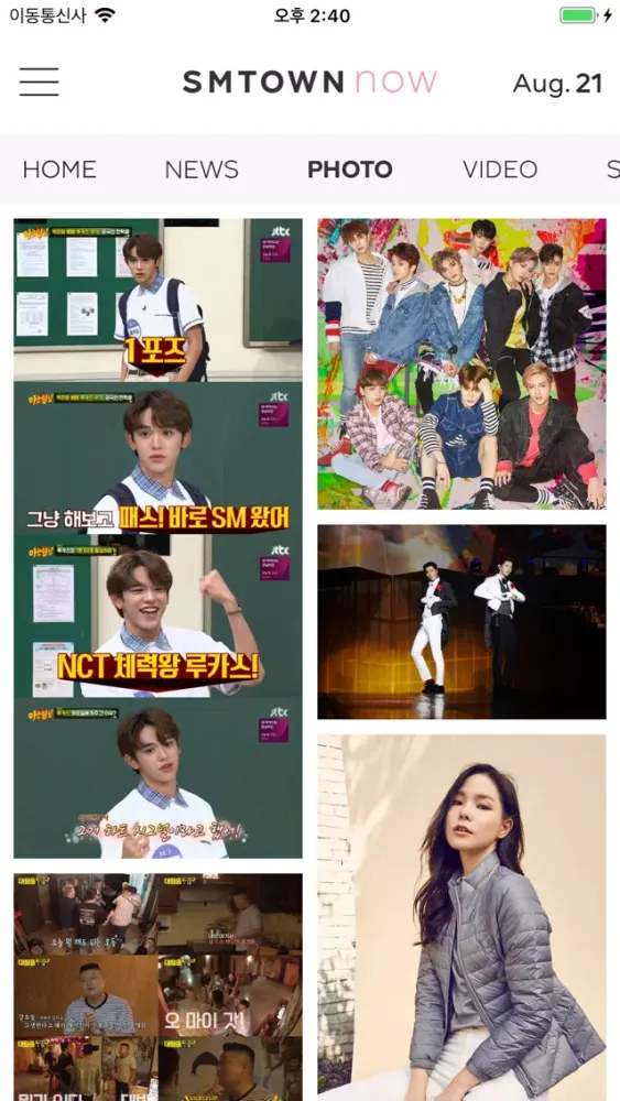 Capturas de tela do SMTOWN NOW
