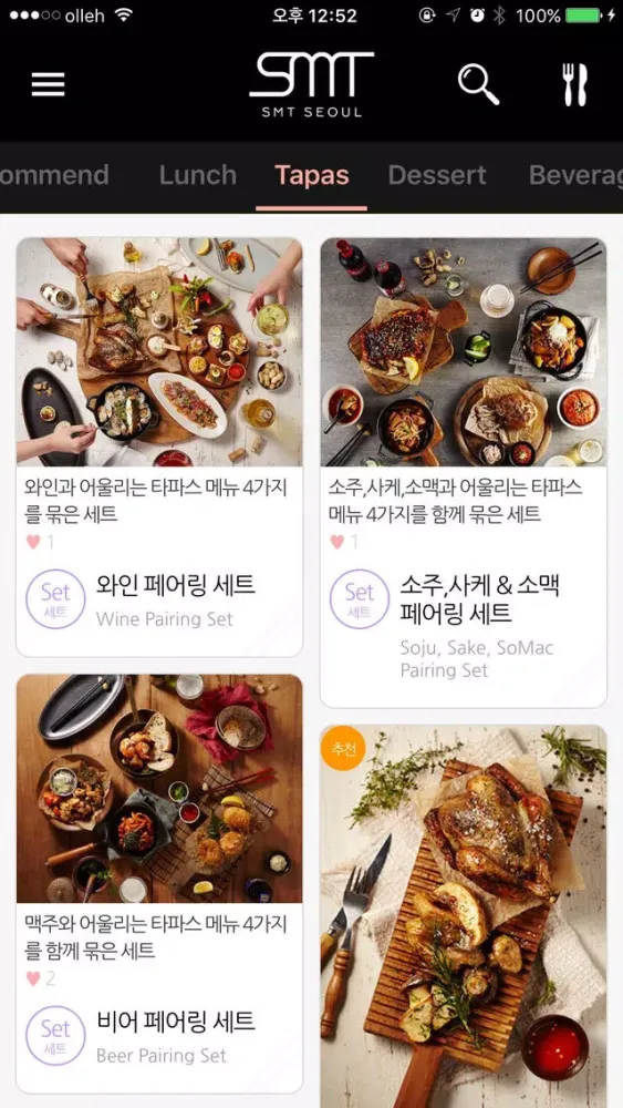 SMT SEOUL应用截图