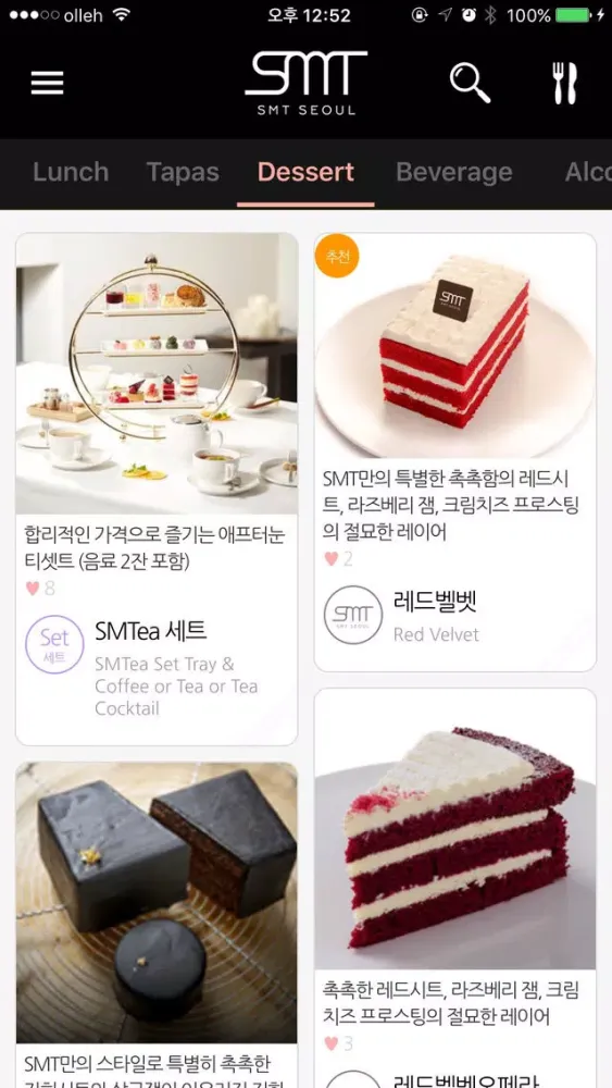 SMT SEOUL应用截图