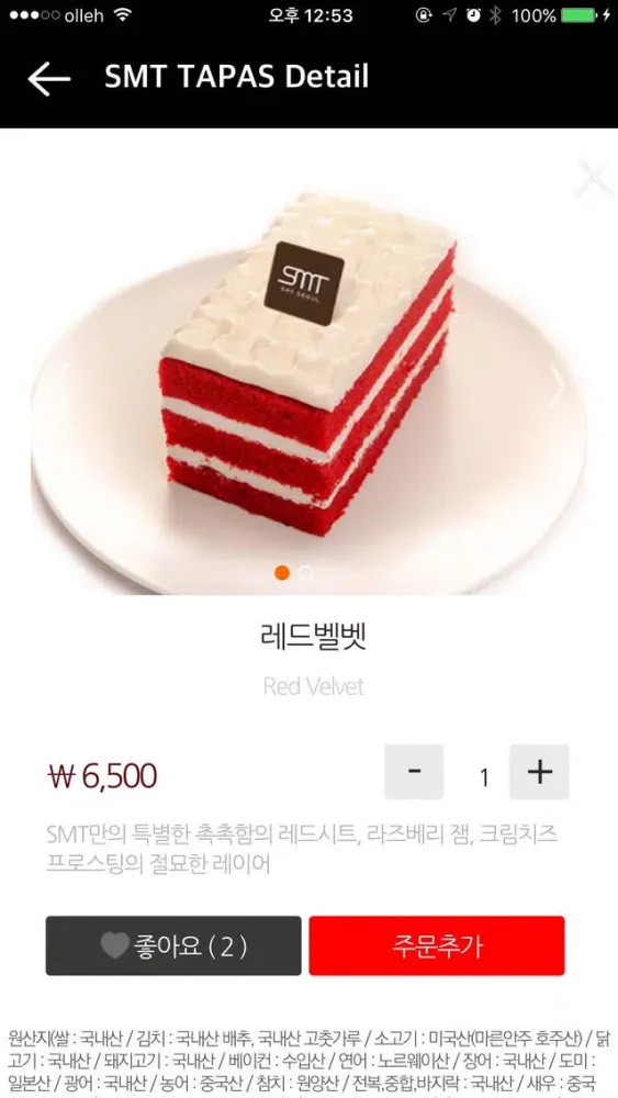 SMT SEOUL应用截图