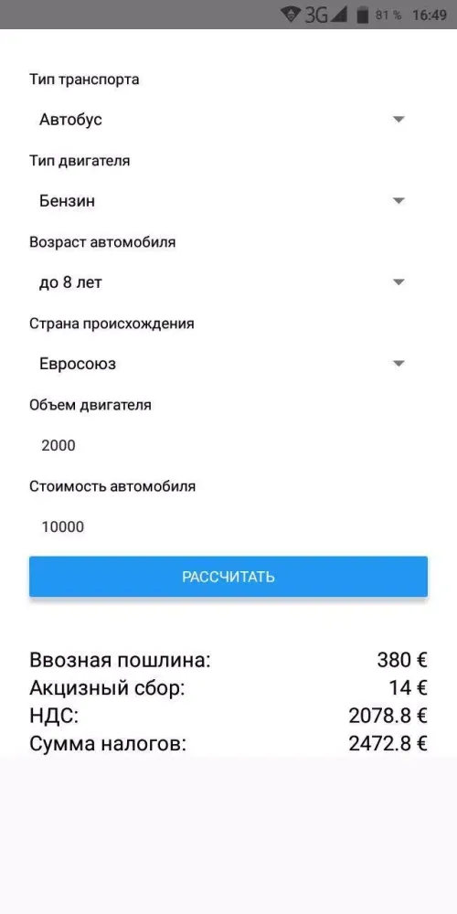 Capturas de pantalla de Растаможка калькулятор Украина