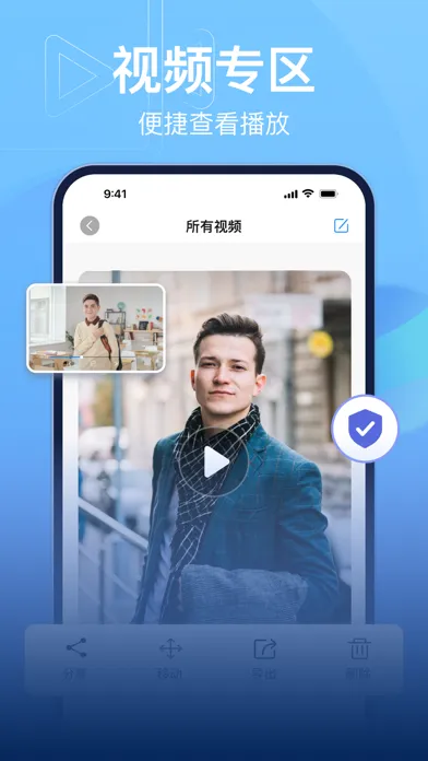 私密相册：视频照片文件保险箱 Ekran Görüntüleri