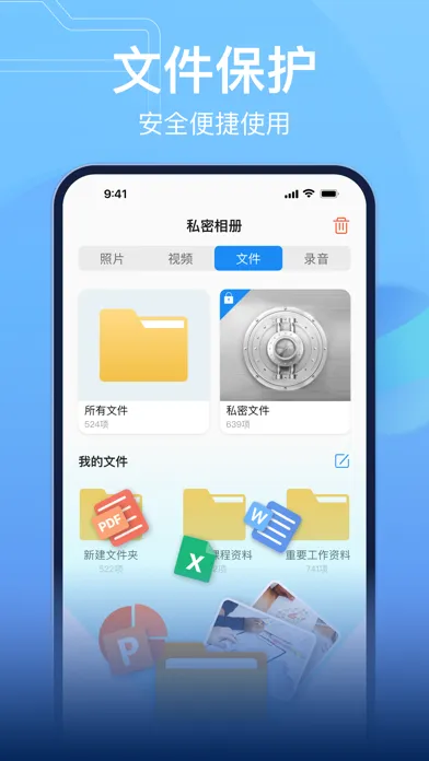 私密相册：视频照片文件保险箱 Ekran Görüntüleri