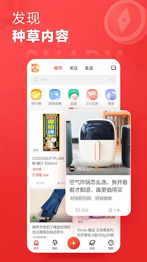 Capturas de pantalla de 什么值得买