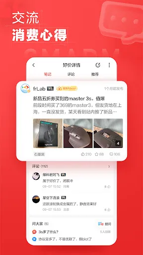 Capturas de pantalla de 什么值得买