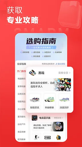 Capturas de pantalla de 什么值得买