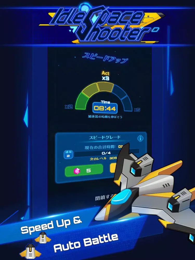 Idle Space Shooter iPad 應用截圖
