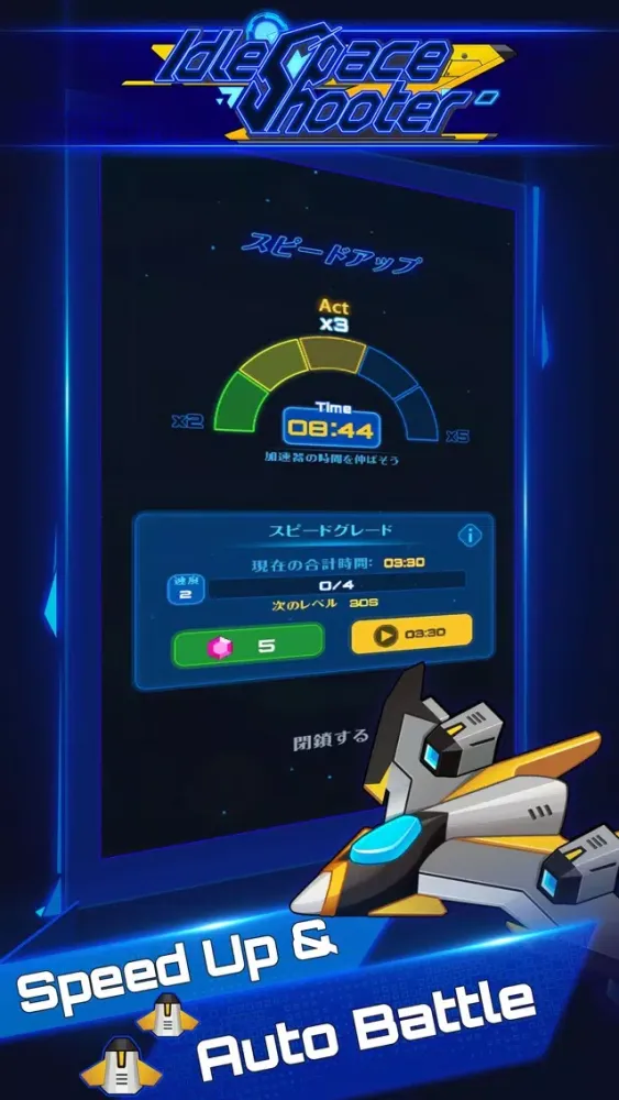Idle Space Shooter應用截圖