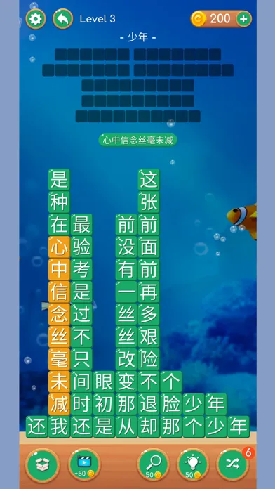 Скриншоты 歌词连连看 - 歌词梗