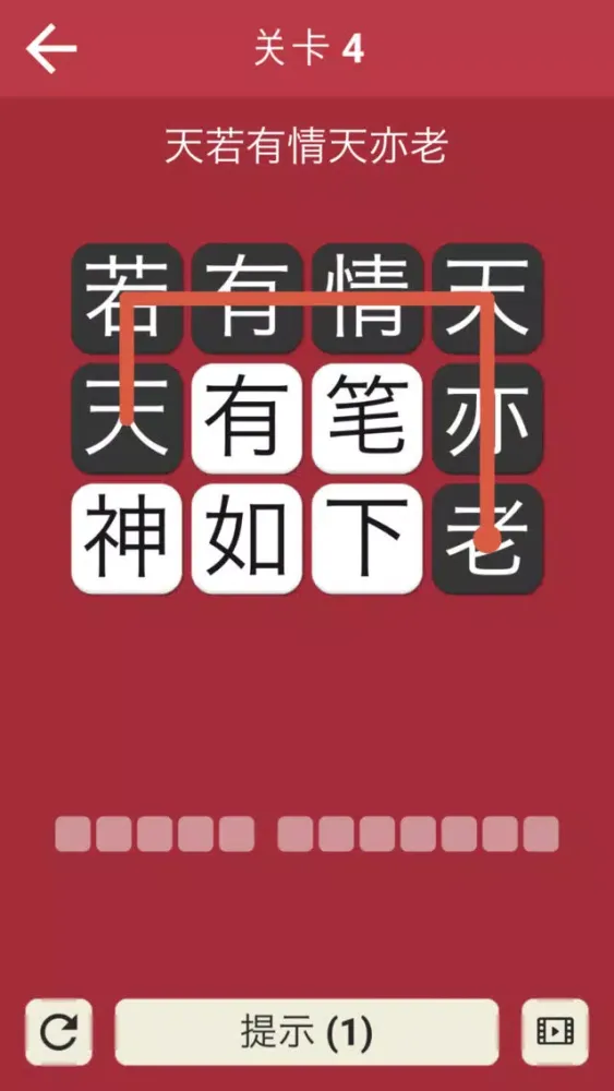 全民成语 - 趣味烧脑的成语猜谜游戏 स्क्रीनशॉट