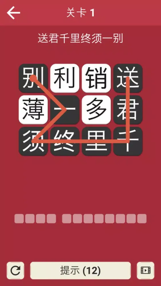 全民成语 - 趣味烧脑的成语猜谜游戏 स्क्रीनशॉट