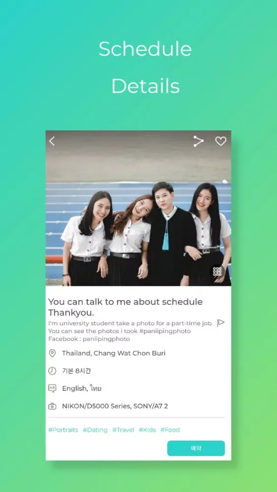 ภาพหน้าจอของ Snapick : Book a photographer