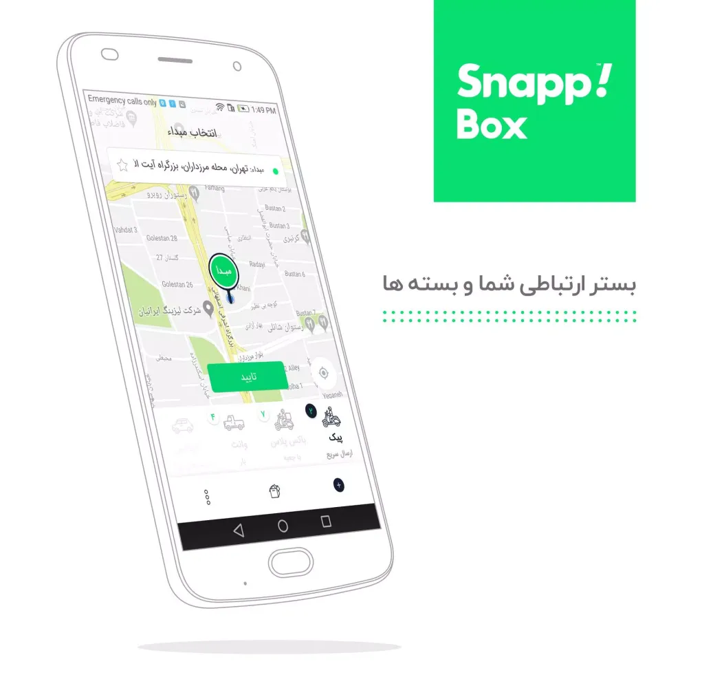 Snapp! Box स्क्रीनशॉट
