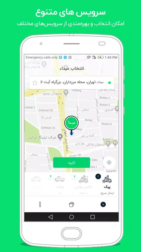Snapp! Box स्क्रीनशॉट