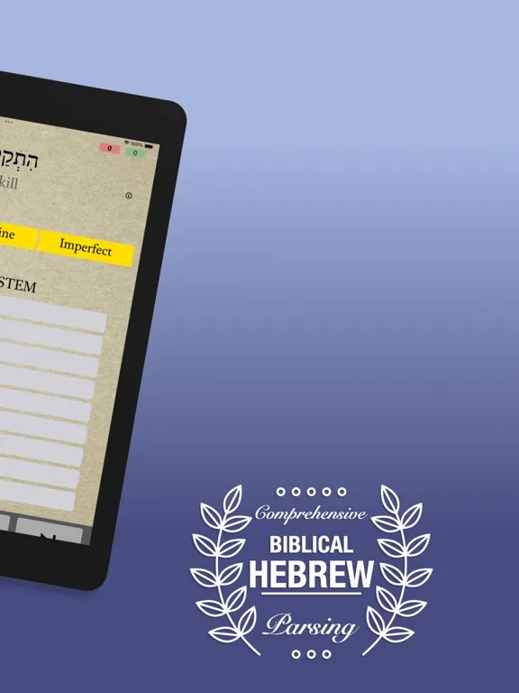 Ảnh chụp màn hình của ParseHebrew - Hebrew Quizzing iPad 