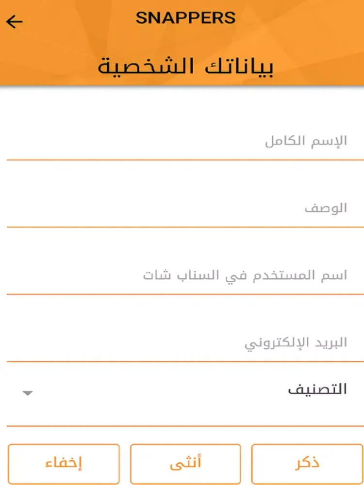 Скриншоты Snappers سنابرز iPad 