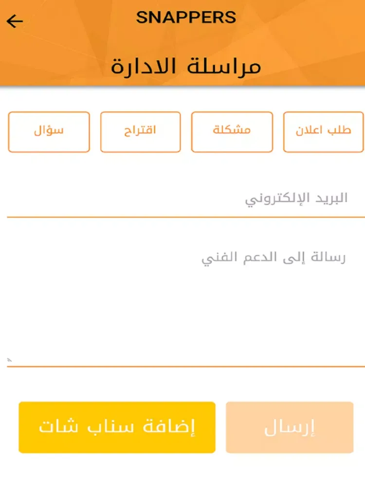 Скриншоты Snappers سنابرز iPad 