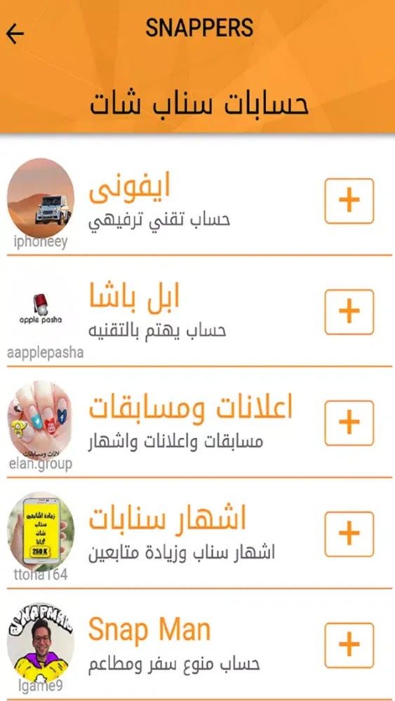 Скриншоты Snappers سنابرز