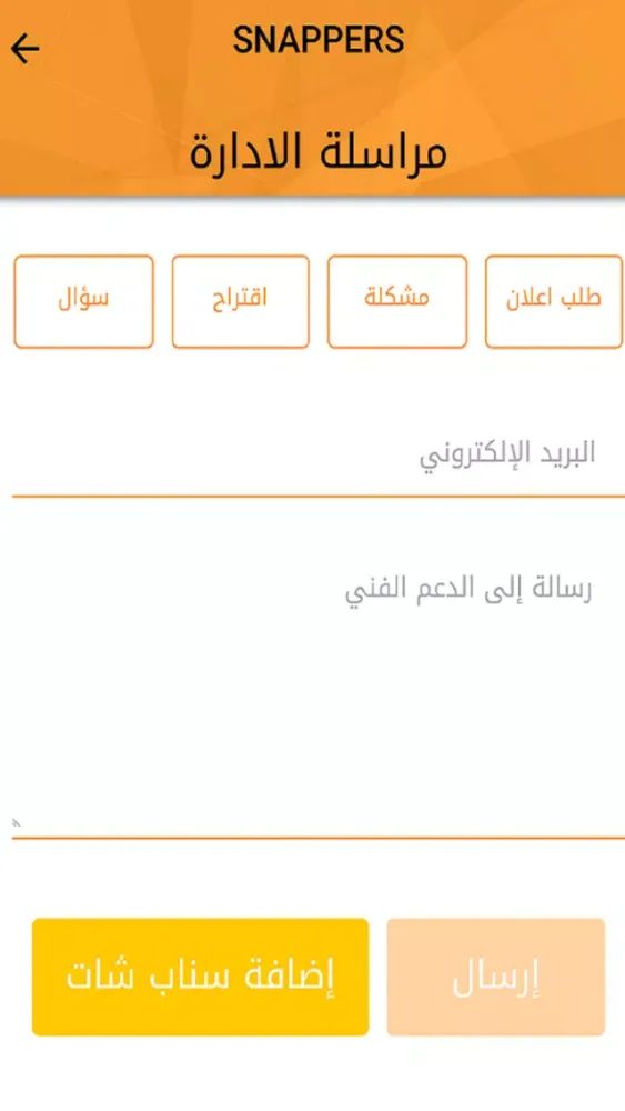 Скриншоты Snappers سنابرز