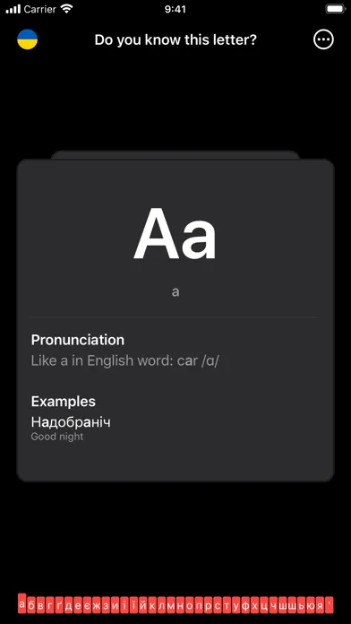 ภาพหน้าจอของ Learn Cyrillic