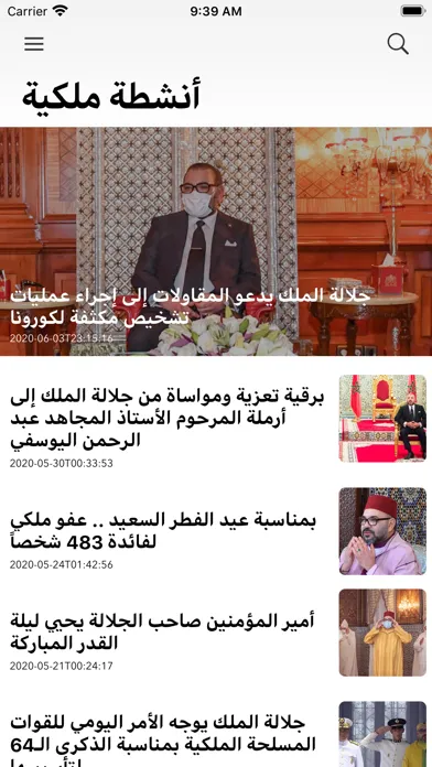 ภาพหน้าจอของ اخبار المغرب 24