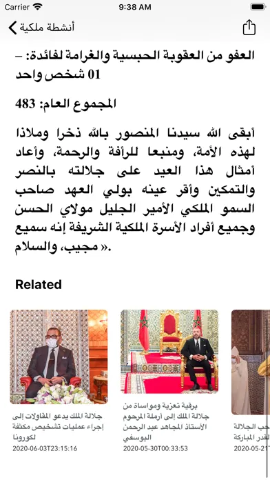 ภาพหน้าจอของ اخبار المغرب 24