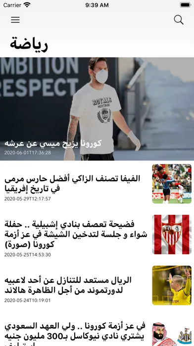 ภาพหน้าจอของ اخبار المغرب 24