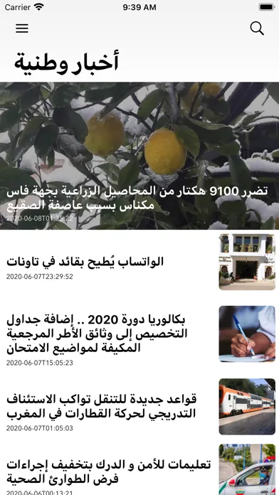 ภาพหน้าจอของ اخبار المغرب 24