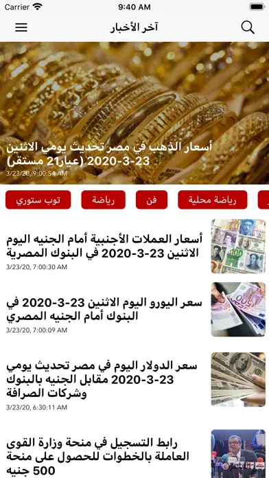 تصاویر اخبار القاهرة 24