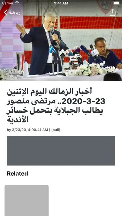 تصاویر اخبار القاهرة 24