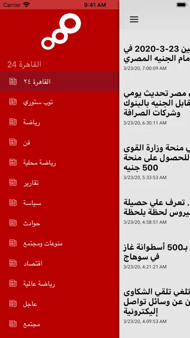 تصاویر اخبار القاهرة 24