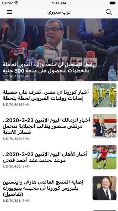 تصاویر اخبار القاهرة 24