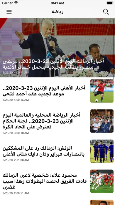 تصاویر اخبار القاهرة 24
