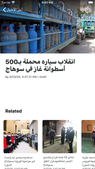 تصاویر اخبار القاهرة 24
